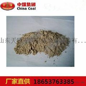 矿用降尘剂 &#160;中煤煤尘抑制剂 &#160;液体煤尘抑制剂